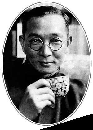 林氏名人